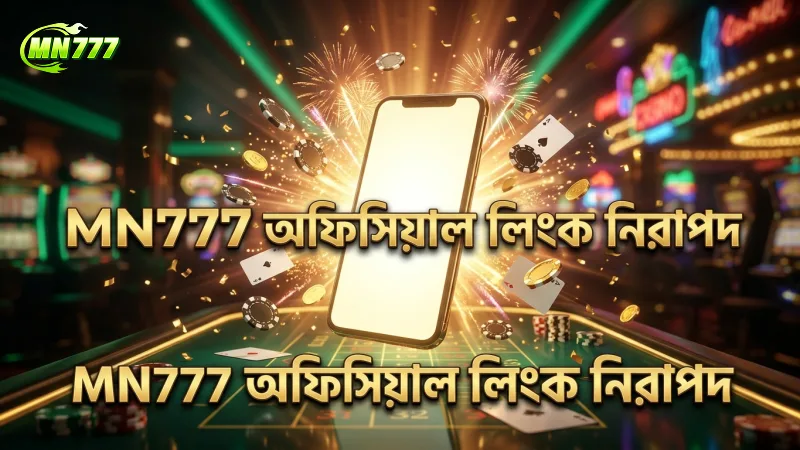 MN777 অ্যাপ ডাউনলোড করার সঠিক প্রক্রিয়াটি জেনে নিন 1 MN777 অ্যাপ ডাউনলোডের জন্য অফিসিয়াল লিংক ব্যবহার করুন