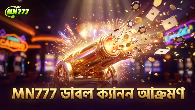 ফিয়ার্স ফিশিং খেলায় সফল হওয়ার ৫টি সহজ ধাপ 1 ডাবল ক্যানন দিয়ে মেগালোডন বসের সঠিক আক্রমণ পরিকল্পনা MN777 তে