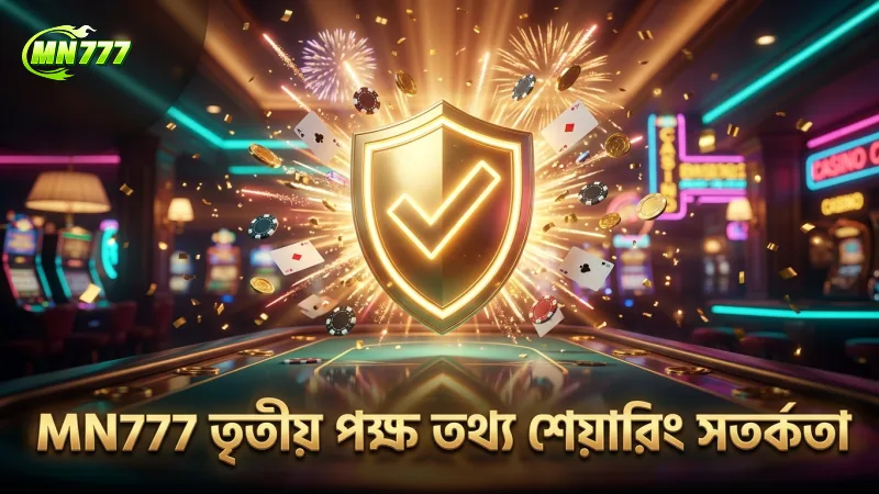 প্রাইভেসি পলিসি সম্পর্কে যা অধিকাংশ খেলোয়াড় জানেন না 2 MN777 তথ্য শেয়ারিং এ তৃতীয় পক্ষের প্রবণতা থেকে সতর্ক থাকুন