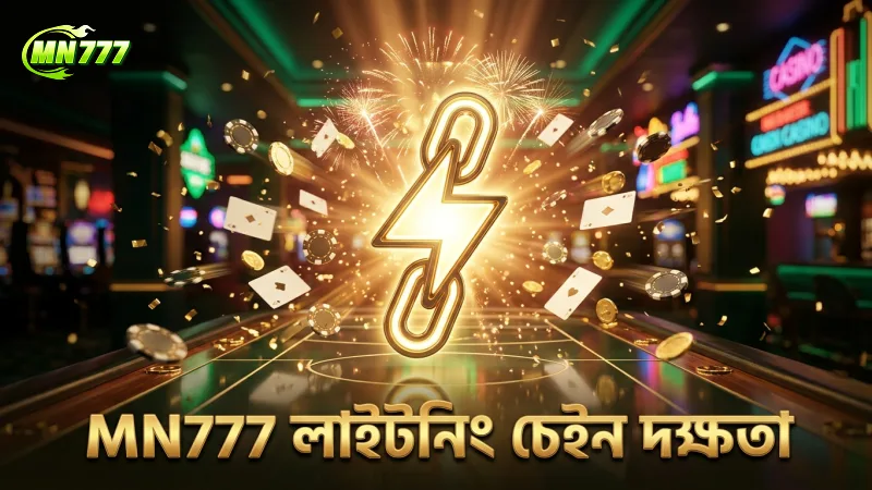 রয়্যাল ফিশিং খেলার জন্য প্রয়োজনীয় একটি চেকলিস্ট 2 লাইটনিং চেইন ক্ষমতা দক্ষতার সঙ্গে কাজে লাগান